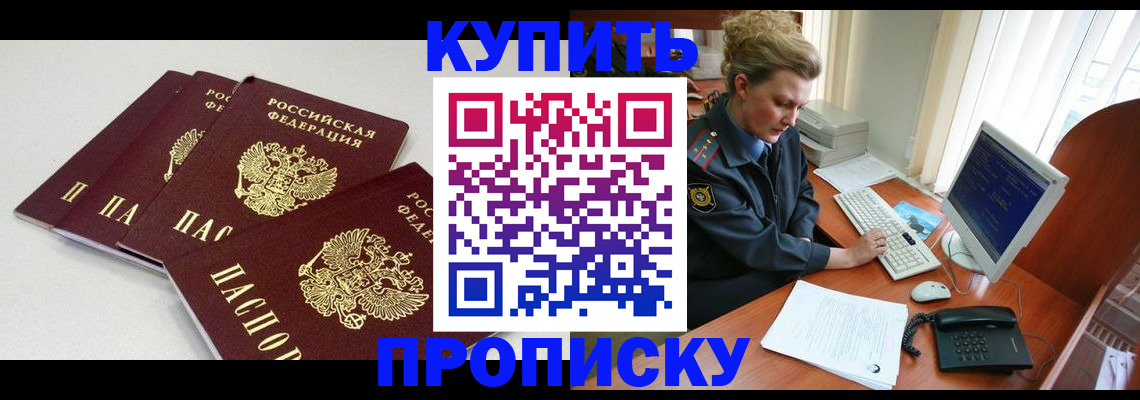 найти адрес прописки в Чайковском