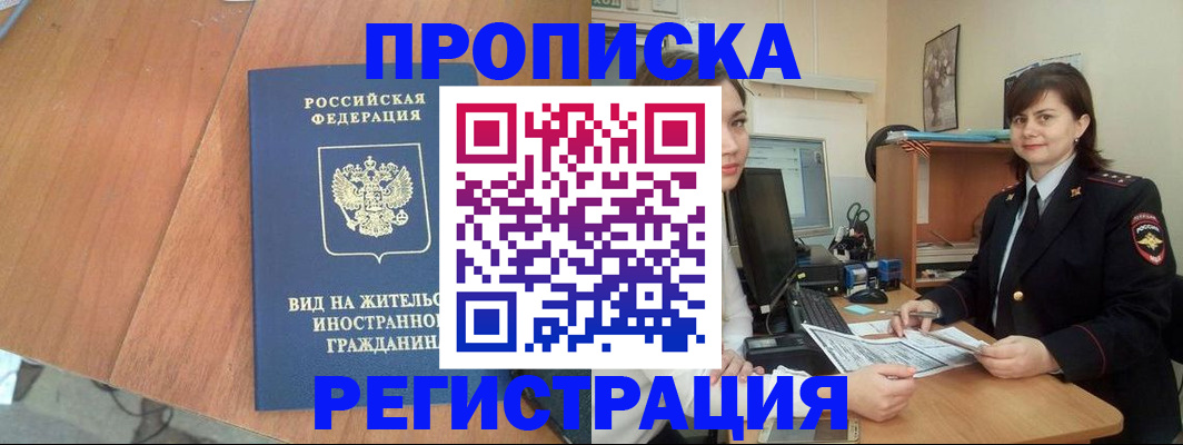 прописка в квартире в Чайковском