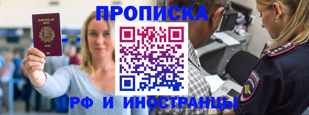 где прописаться в Чайковском
