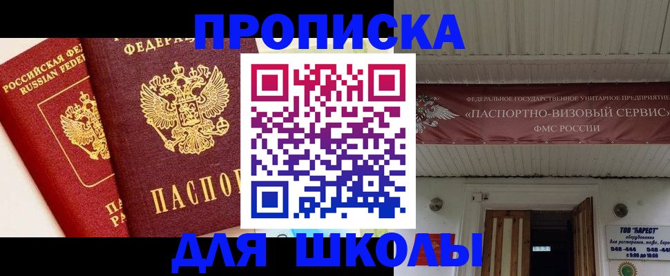 прописка для кредита в Чайковском
