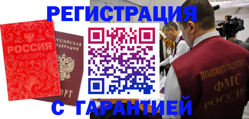 временная регистрация купить в Чайковском