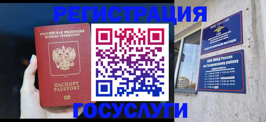 временная регистрация собственник в Чайковском