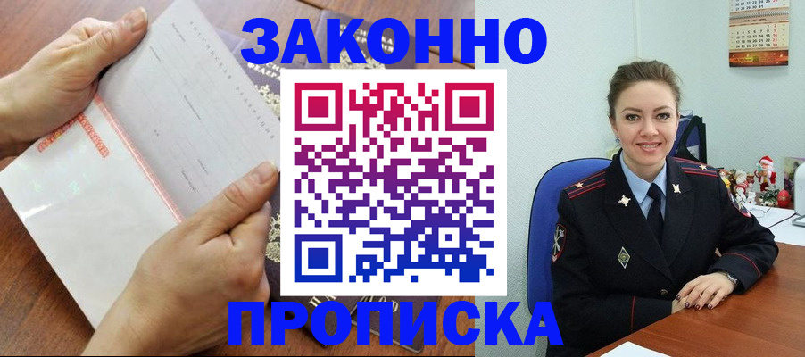временная регистрация законно в Чайковском