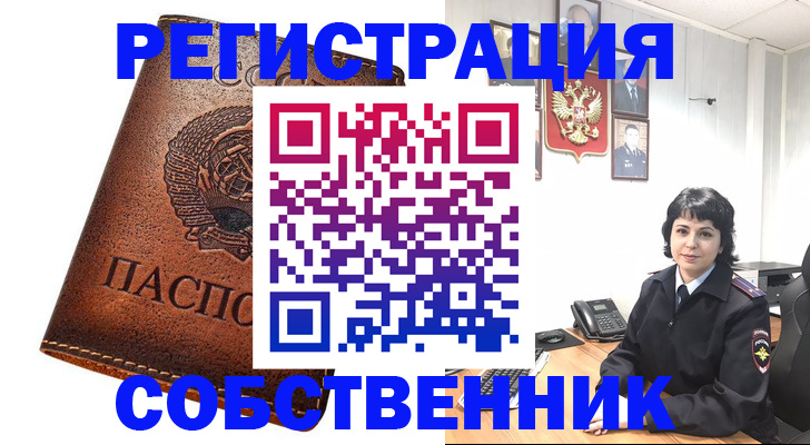 прописка регистрация в Чайковском
