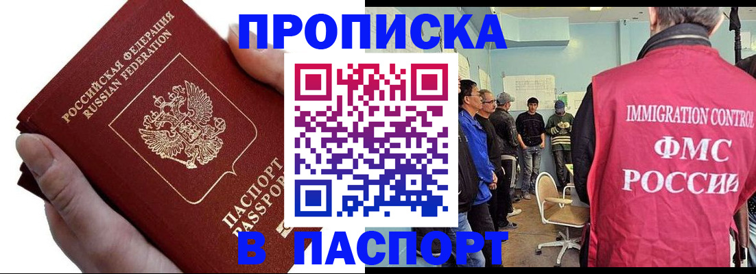 временная регистрация собственник в Чайковском